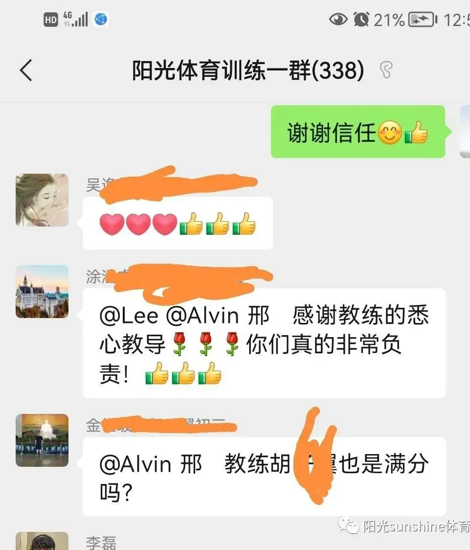 2026年阳光中考体育、少儿体适能暑假集训开始招生!积攒20个免费试训1次,综合提升身体素质,全年钜惠送装备送课时,12年坚守,更专业. 第13张