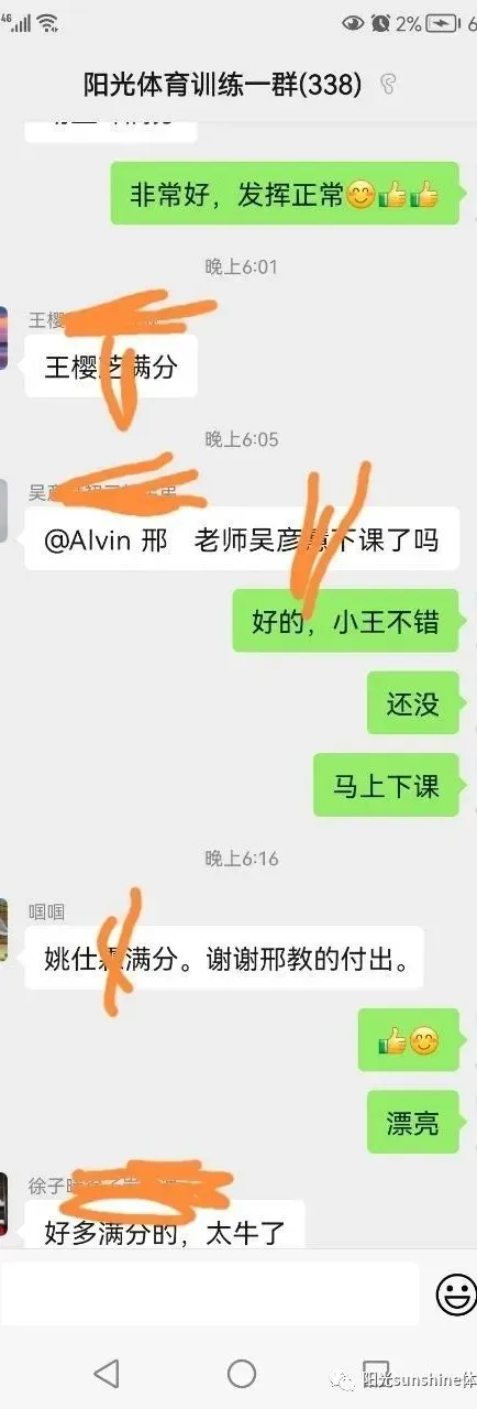 2026年阳光中考体育、少儿体适能暑假集训开始招生!积攒20个免费试训1次,综合提升身体素质,全年钜惠送装备送课时,12年坚守,更专业. 第15张