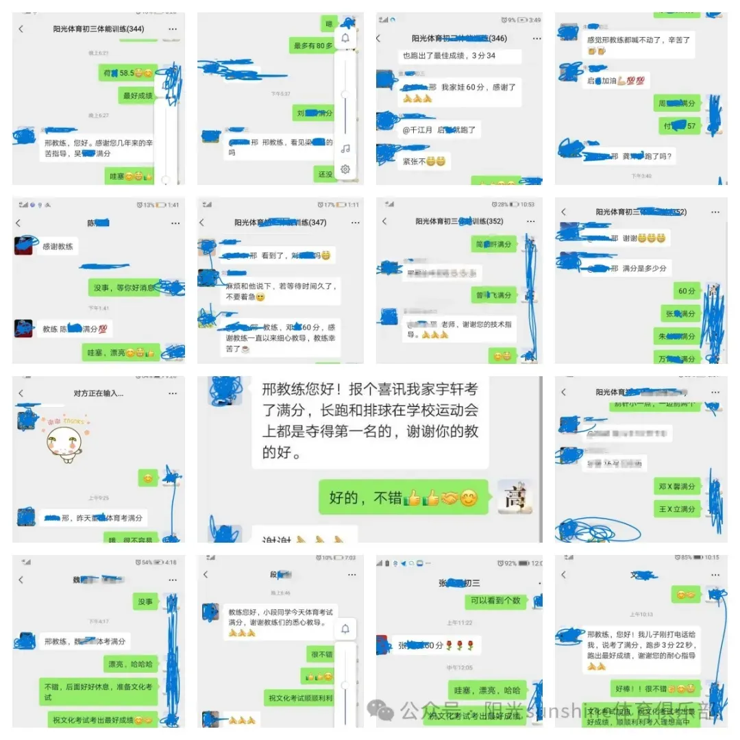 2026年阳光中考体育、少儿体适能暑假集训开始招生!积攒20个免费试训1次,综合提升身体素质,全年钜惠送装备送课时,12年坚守,更专业. 第16张