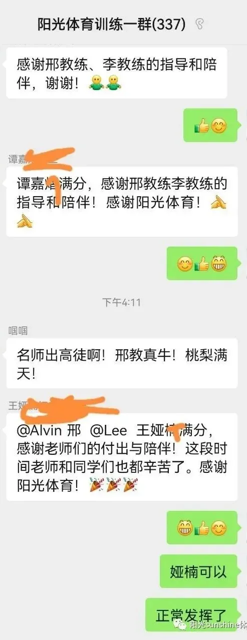 2026年阳光中考体育、少儿体适能暑假集训开始招生!积攒20个免费试训1次,综合提升身体素质,全年钜惠送装备送课时,12年坚守,更专业. 第17张