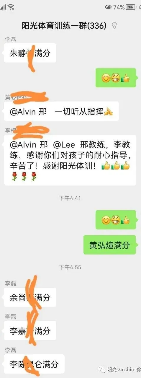 2026年阳光中考体育、少儿体适能暑假集训开始招生!积攒20个免费试训1次,综合提升身体素质,全年钜惠送装备送课时,12年坚守,更专业. 第18张