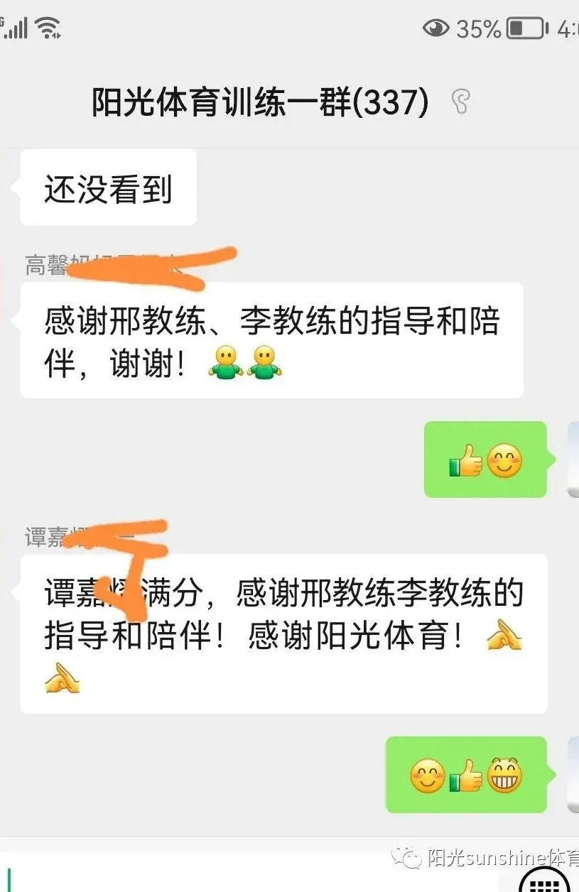 2026年阳光中考体育、少儿体适能暑假集训开始招生!积攒20个免费试训1次,综合提升身体素质,全年钜惠送装备送课时,12年坚守,更专业. 第19张