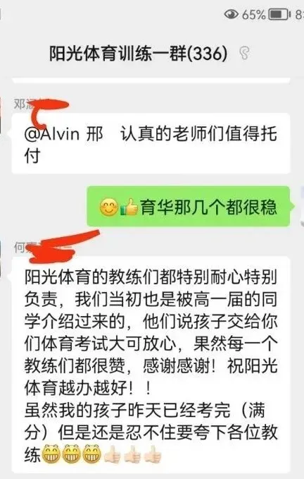 2026年阳光中考体育、少儿体适能暑假集训开始招生!积攒20个免费试训1次,综合提升身体素质,全年钜惠送装备送课时,12年坚守,更专业. 第21张