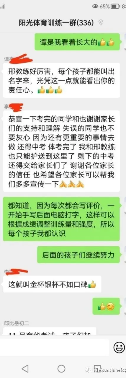 2026年阳光中考体育、少儿体适能暑假集训开始招生!积攒20个免费试训1次,综合提升身体素质,全年钜惠送装备送课时,12年坚守,更专业. 第22张