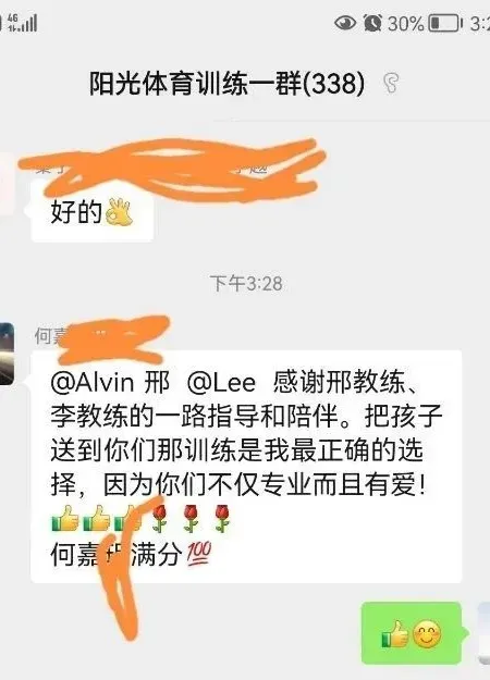 2026年阳光中考体育、少儿体适能暑假集训开始招生!积攒20个免费试训1次,综合提升身体素质,全年钜惠送装备送课时,12年坚守,更专业. 第25张