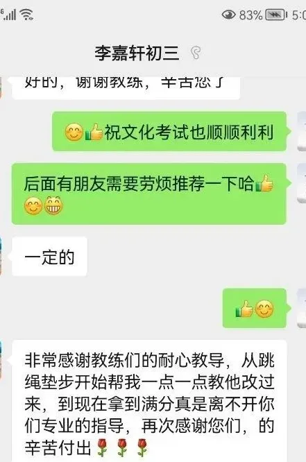 2026年阳光中考体育、少儿体适能暑假集训开始招生!积攒20个免费试训1次,综合提升身体素质,全年钜惠送装备送课时,12年坚守,更专业. 第26张
