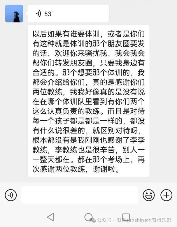 2026年阳光中考体育、少儿体适能暑假集训开始招生!积攒20个免费试训1次,综合提升身体素质,全年钜惠送装备送课时,12年坚守,更专业. 第27张
