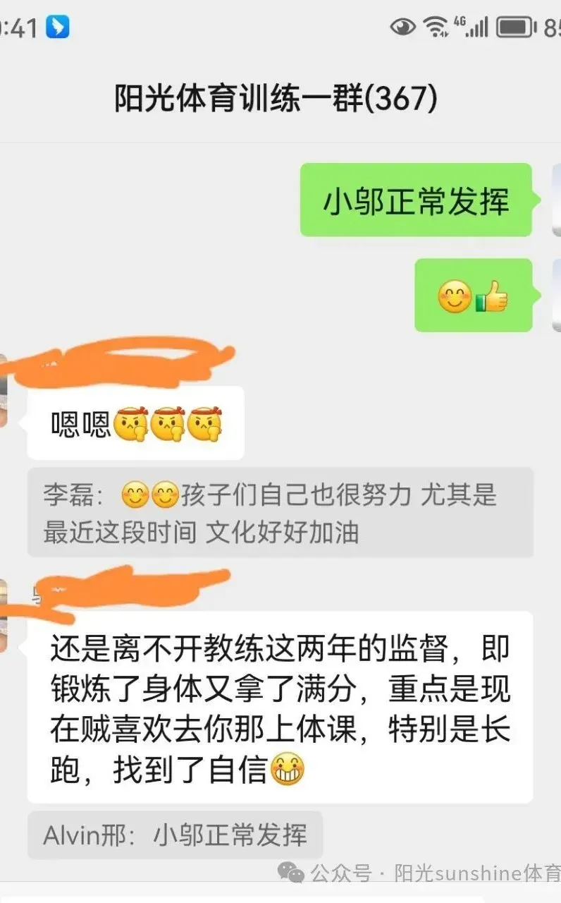 2026年阳光中考体育、少儿体适能暑假集训开始招生!积攒20个免费试训1次,综合提升身体素质,全年钜惠送装备送课时,12年坚守,更专业. 第29张