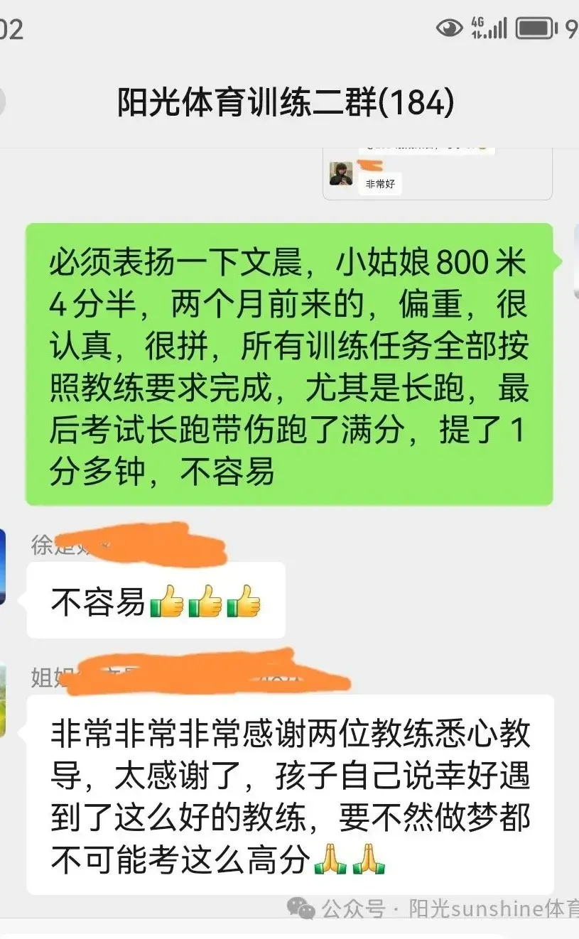 2026年阳光中考体育、少儿体适能暑假集训开始招生!积攒20个免费试训1次,综合提升身体素质,全年钜惠送装备送课时,12年坚守,更专业. 第30张