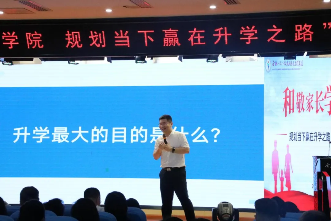 【和敬家长学院】减压陪考,精准填报——中考家长心理调适与志愿指导课 第13张
