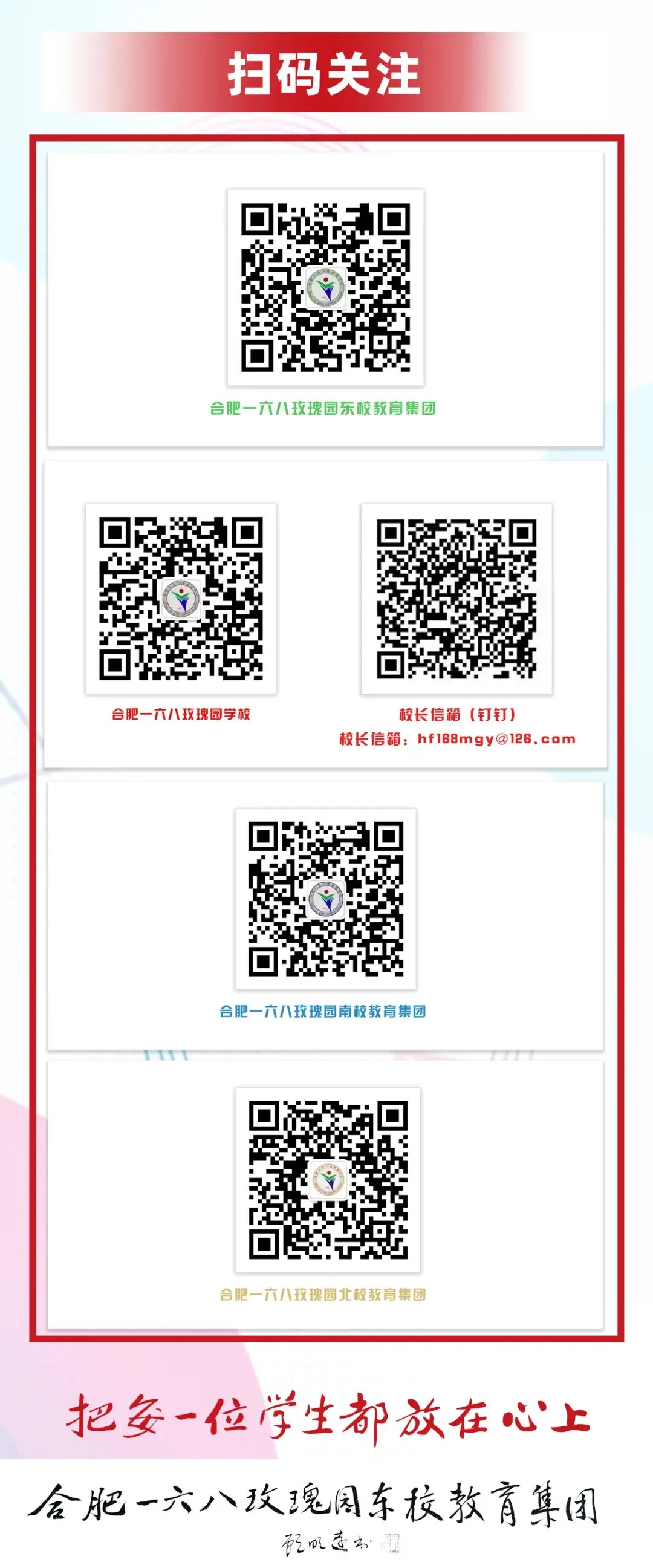 【和敬家长学院】减压陪考,精准填报——中考家长心理调适与志愿指导课 第18张