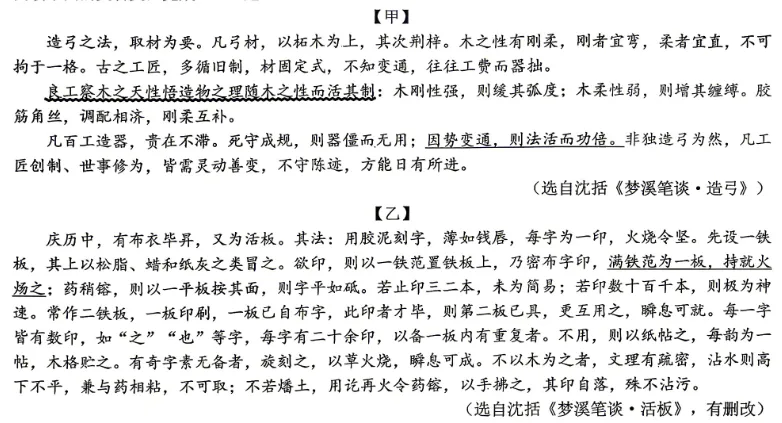 二模揭秘|南宁中考语文二模VS一模:稳中有变,“活”字当头 第19张