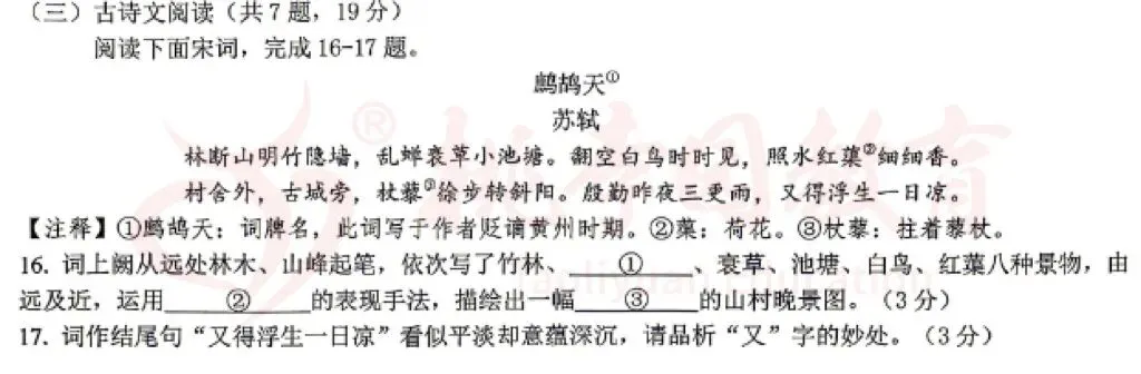 二模揭秘|南宁中考语文二模VS一模:稳中有变,“活”字当头 第20张