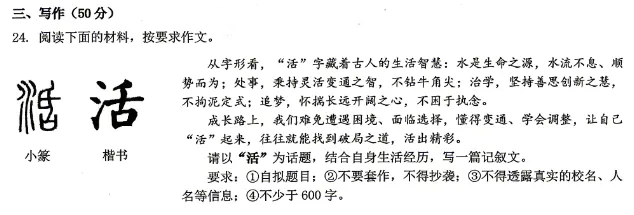 二模揭秘|南宁中考语文二模VS一模:稳中有变,“活”字当头 第25张