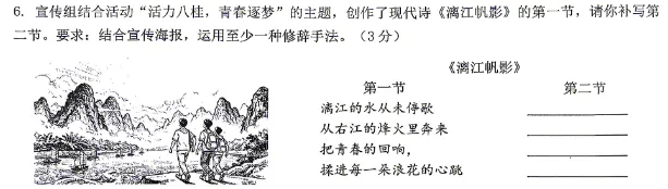 二模揭秘|南宁中考语文二模VS一模:稳中有变,“活”字当头 第28张