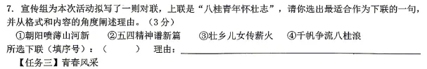 二模揭秘|南宁中考语文二模VS一模:稳中有变,“活”字当头 第31张