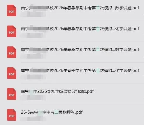 二模揭秘|南宁中考语文二模VS一模:稳中有变,“活”字当头 第32张
