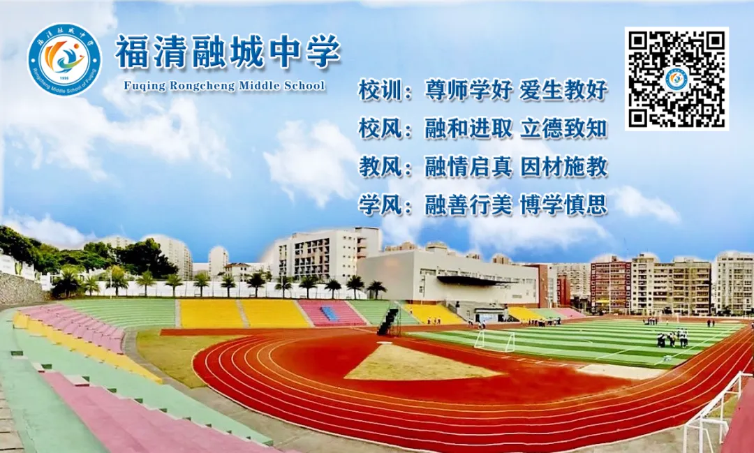 同心赋能 冲刺中考—— 福清融城中学召开初三年段二检后家长会 第40张
