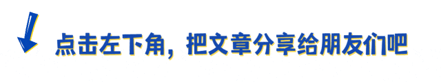 中考学子避坑指南 第2张
