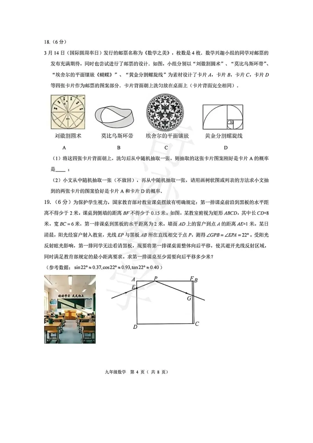 2026年崂山数学二模试卷及详细答案解析 第5张 2026年崂山数学二模试卷及详细答案解析 第5张