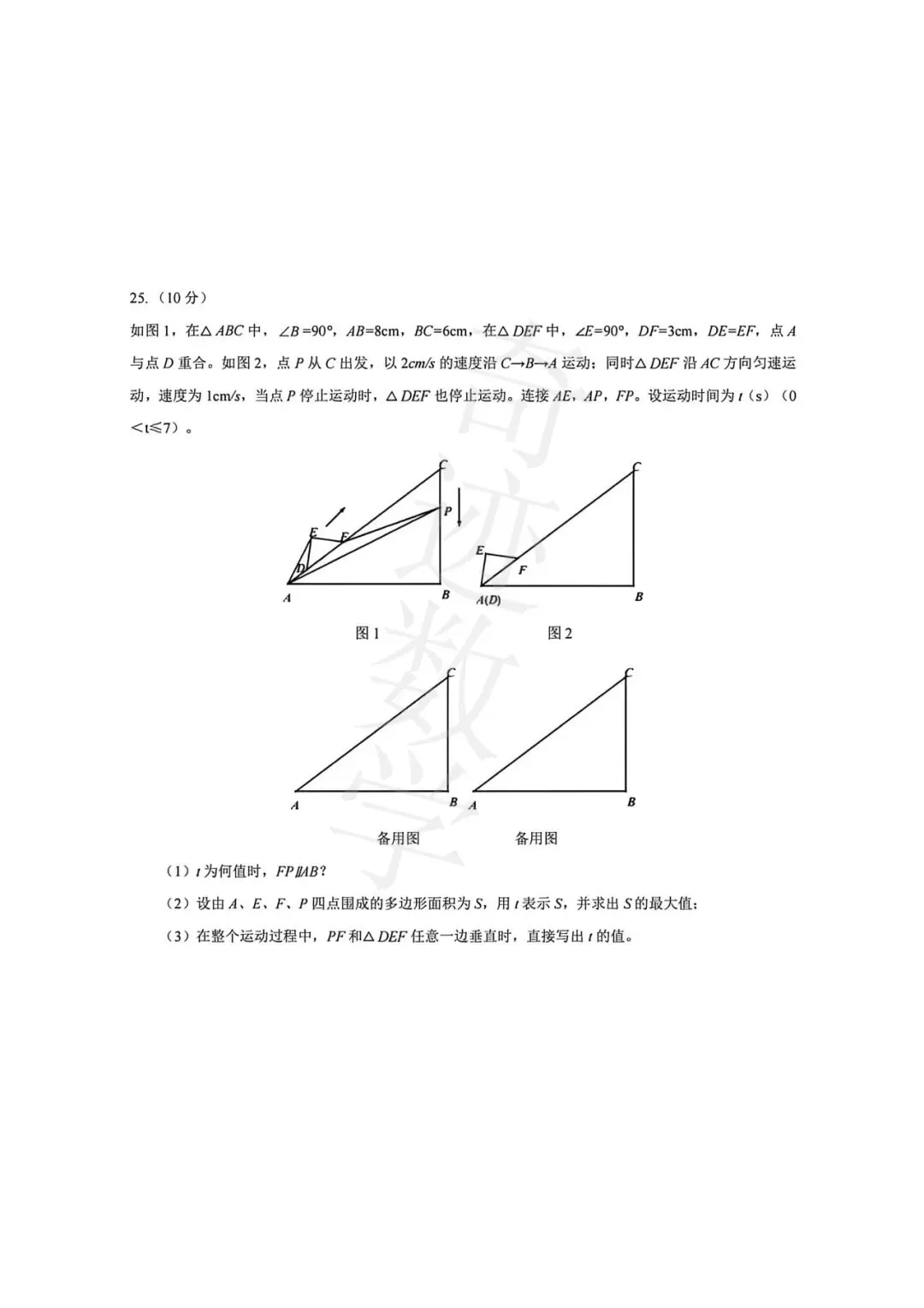 2026年崂山数学二模试卷及详细答案解析 第9张 2026年崂山数学二模试卷及详细答案解析 第9张