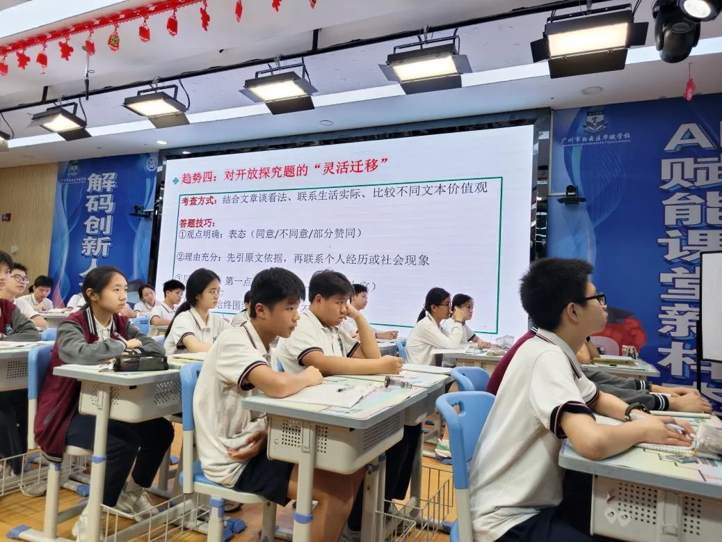 深耕教研赋能中考,精准点拨助力冲刺 ——真情教育专家团队赴白云华赋开展语文专项教研活动 第38张