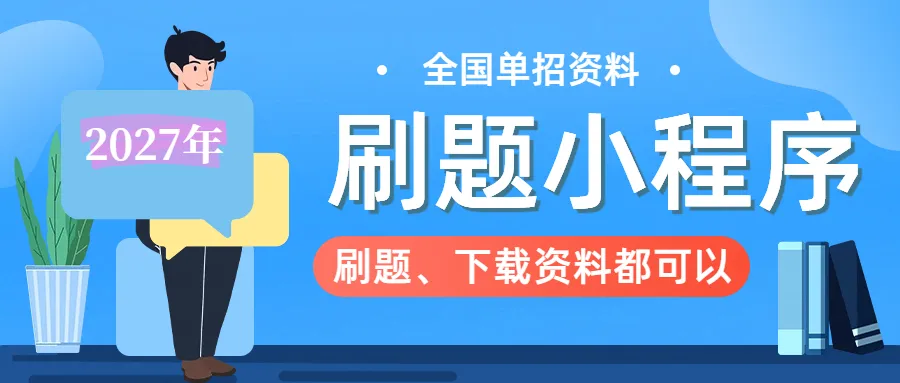 2026年四川高职单招数学考试试卷及答案-第1张图片-四季读书网