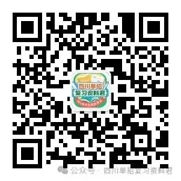 2026年四川高职单招数学考试试卷及答案-第6张图片-四季读书网 2026年四川高职单招数学考试试卷及答案-第6张图片-四季读书网