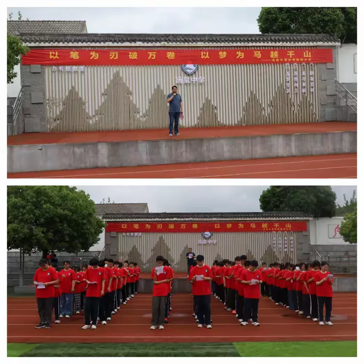 励志远足淬意志 誓师出征战中考 ——汤泉中学举行中考冲刺誓师暨“励志青春,拥抱自然”远足活动 第12张