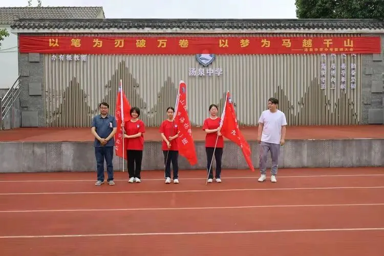 励志远足淬意志 誓师出征战中考 ——汤泉中学举行中考冲刺誓师暨“励志青春,拥抱自然”远足活动 第16张