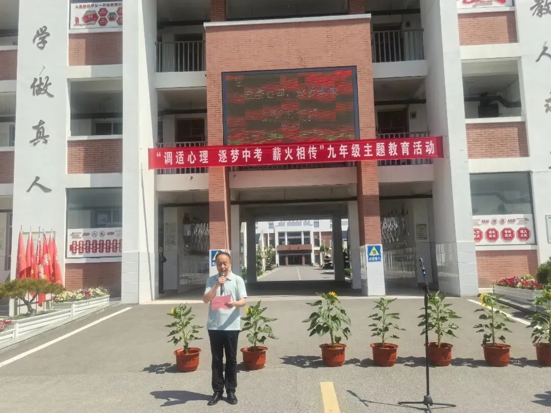 调适心态稳初心,薪火相传战中考——城头初中与城头小学联合开展冲刺暖心助威活动 第10张