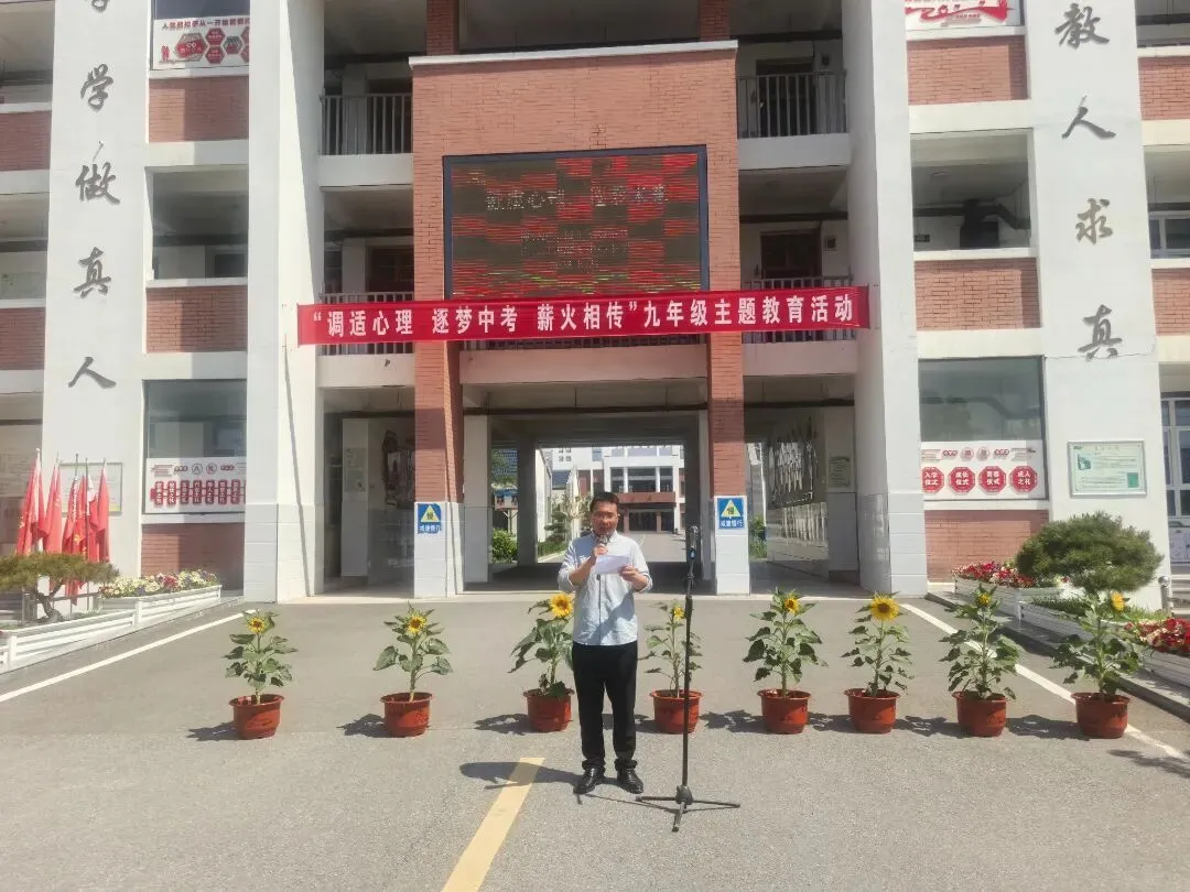 调适心态稳初心,薪火相传战中考——城头初中与城头小学联合开展冲刺暖心助威活动 第11张
