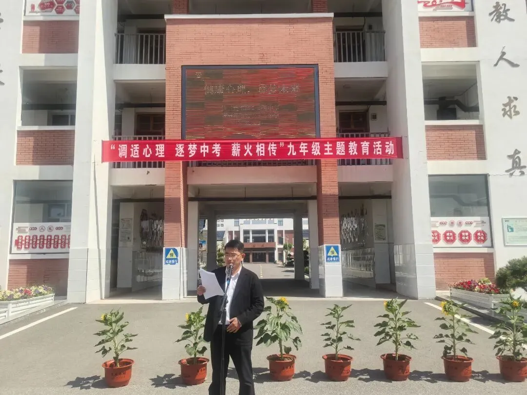 调适心态稳初心,薪火相传战中考——城头初中与城头小学联合开展冲刺暖心助威活动 第15张