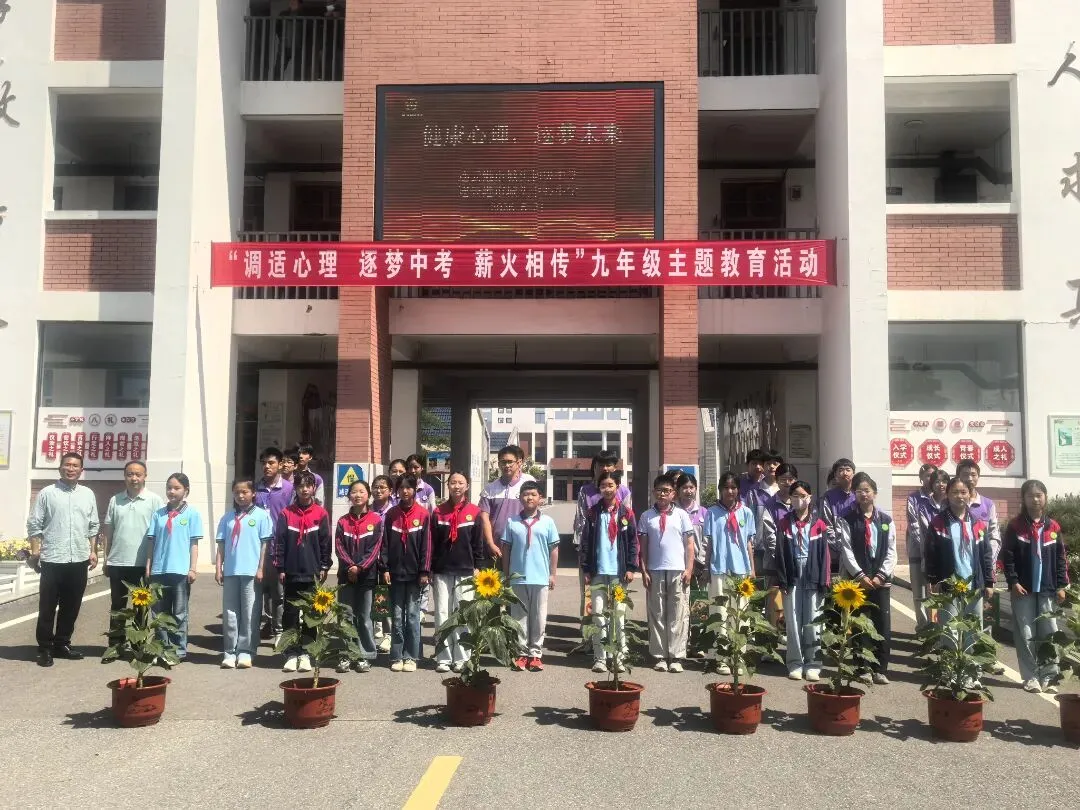 调适心态稳初心,薪火相传战中考——城头初中与城头小学联合开展冲刺暖心助威活动 第18张