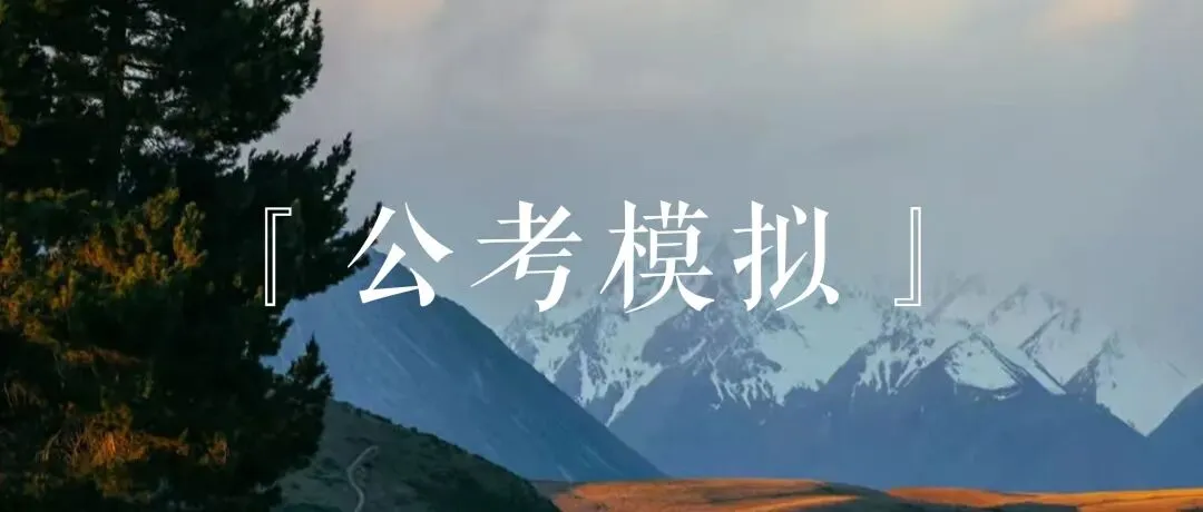 以考促学,精准提升——法考训练营首轮模拟考试圆满举行 第9张