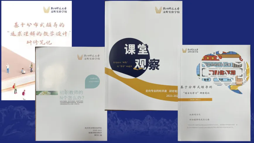 杭州文晖实验学校:名校长加持!中考成绩连年攀升!重高率21.94%,优高率65.2%! 第11张