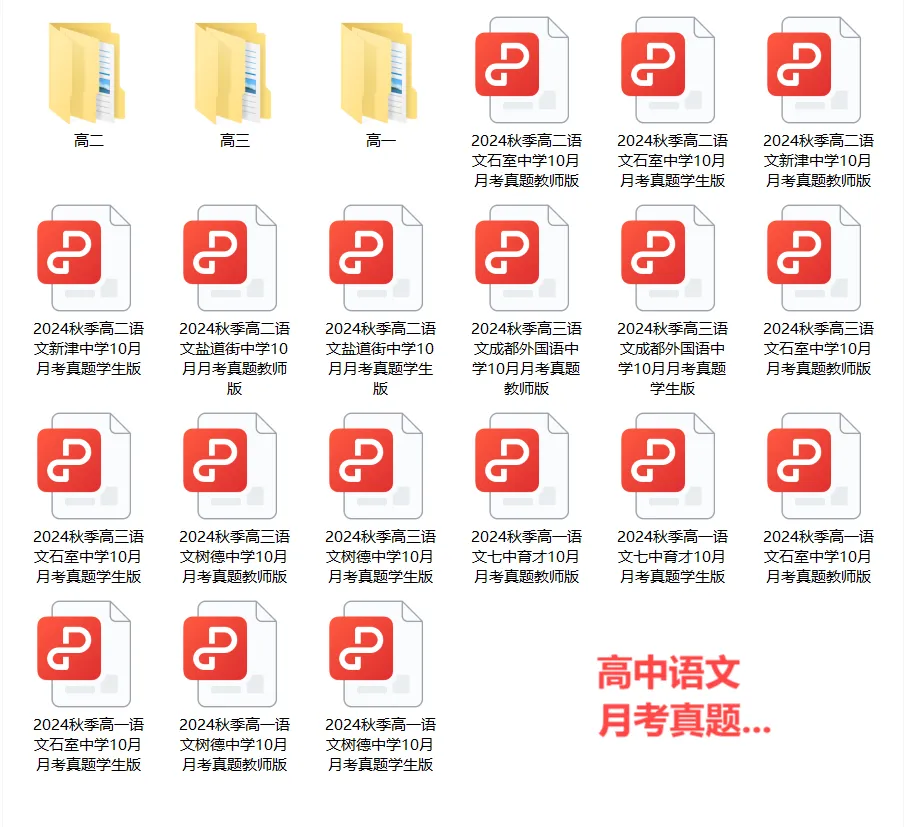 成都家长必看!9-10 月月考真题卷免费领,孩子考前冲刺就靠它! 第14张