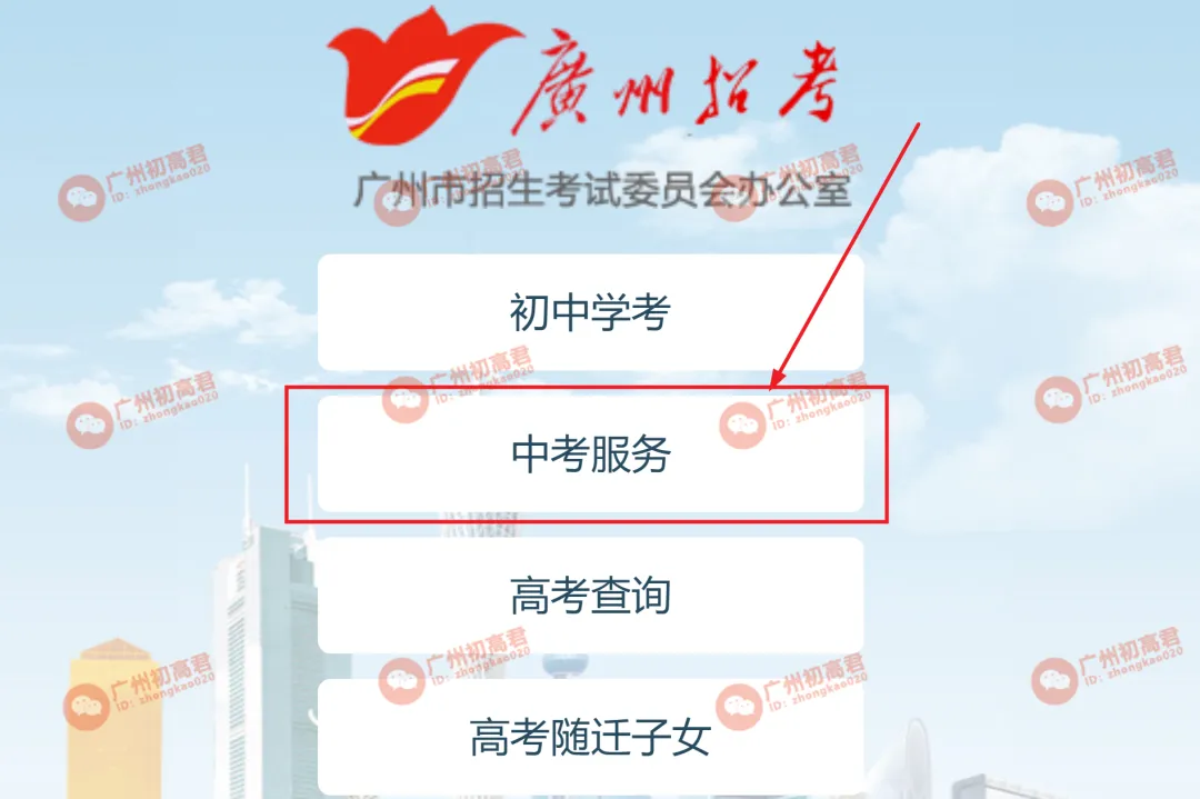 中考体育可以查成绩啦~祝高分! 第3张