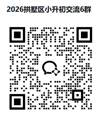 杭州文晖实验学校:名校长加持!中考成绩连年攀升!重高率21.94%,优高率65.2%! 第21张