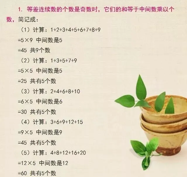 【数学基础知识】“简便运算”真题详解!9个方法,2秒钟速解!| 可下载打印七彩语数外2026年5月19日 20:48 江苏 听全文 第6张
