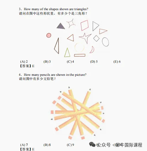 袋鼠数学竞赛真题合集(2013-2026),直接获取! 第7张