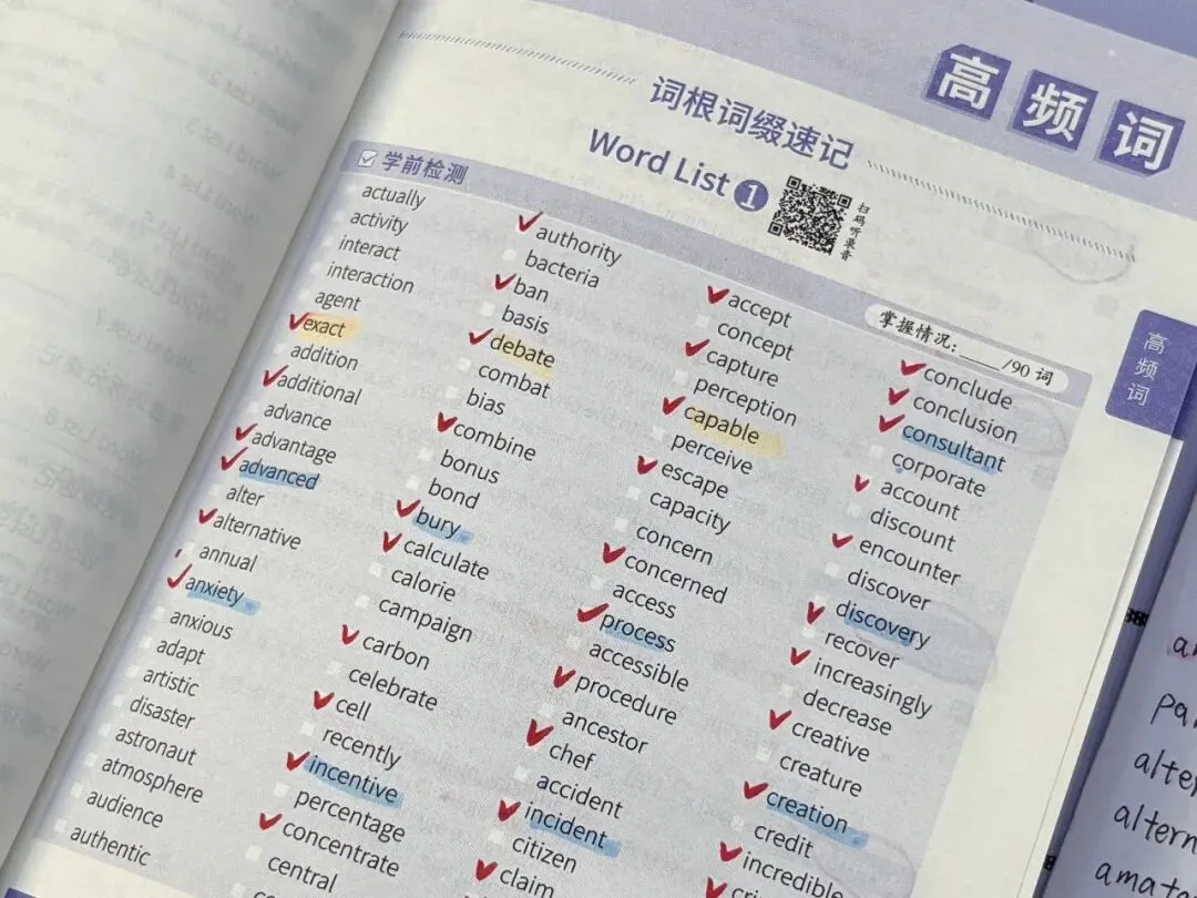 四级备考用啥书?闪过词汇+真题书,划重点,效率高! 第4张