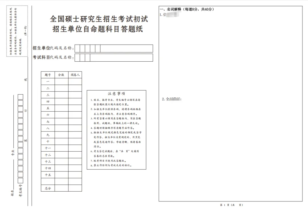 【27河大真题模考班】“3+2”模式,真题模考一夯到底! 第11张