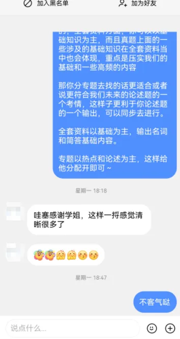 【27河大真题模考班】“3+2”模式,真题模考一夯到底! 第17张