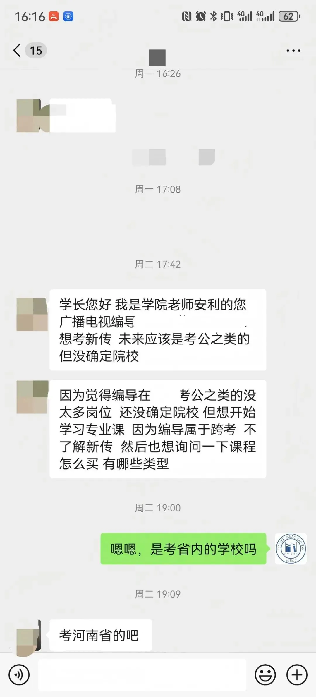 【27河大真题模考班】“3+2”模式,真题模考一夯到底! 第35张