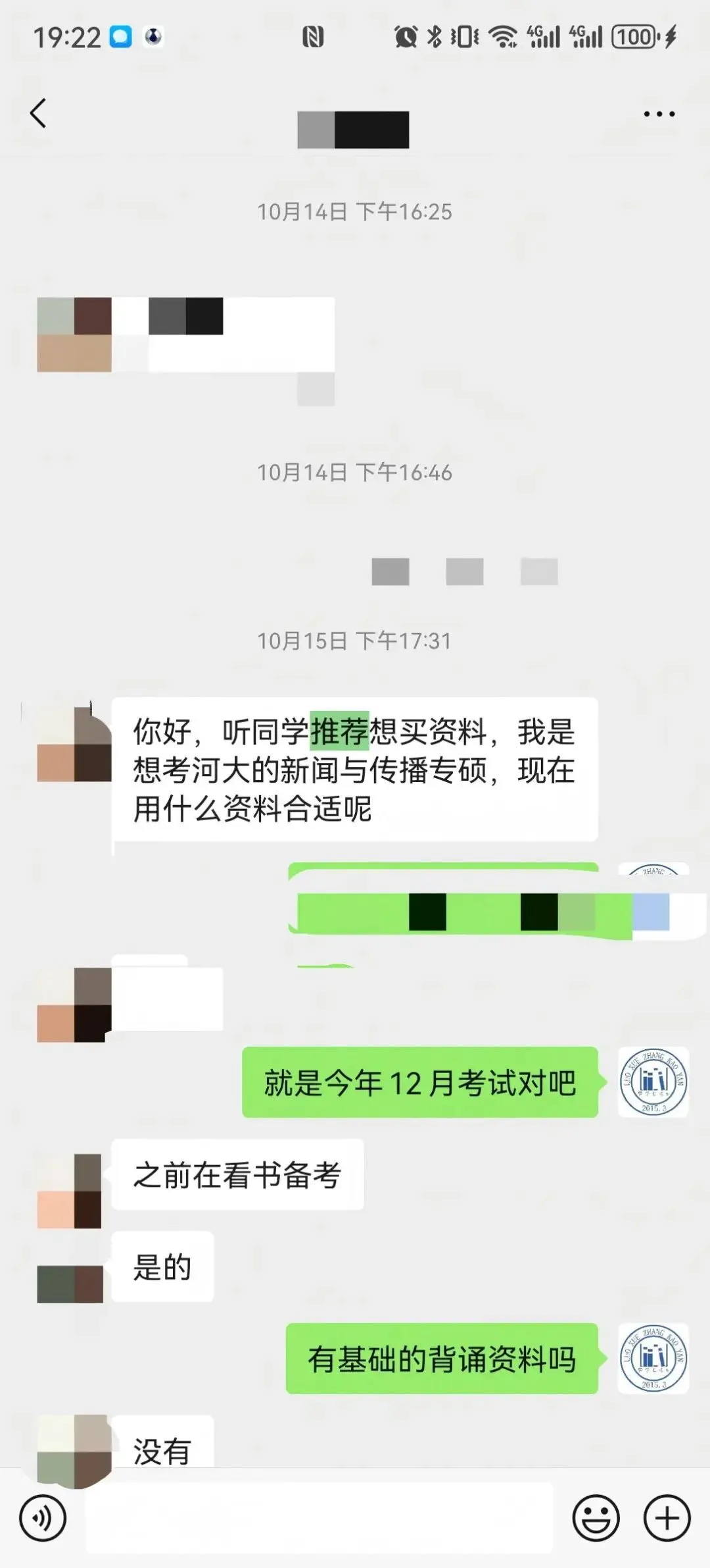 【27河大真题模考班】“3+2”模式,真题模考一夯到底! 第42张