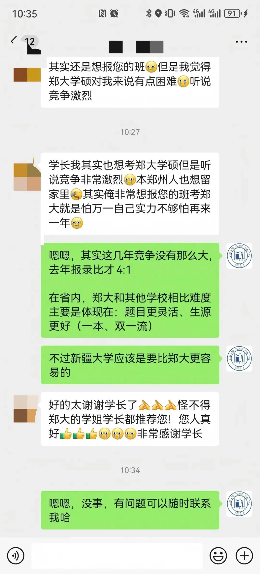 【27河大真题模考班】“3+2”模式,真题模考一夯到底! 第54张
