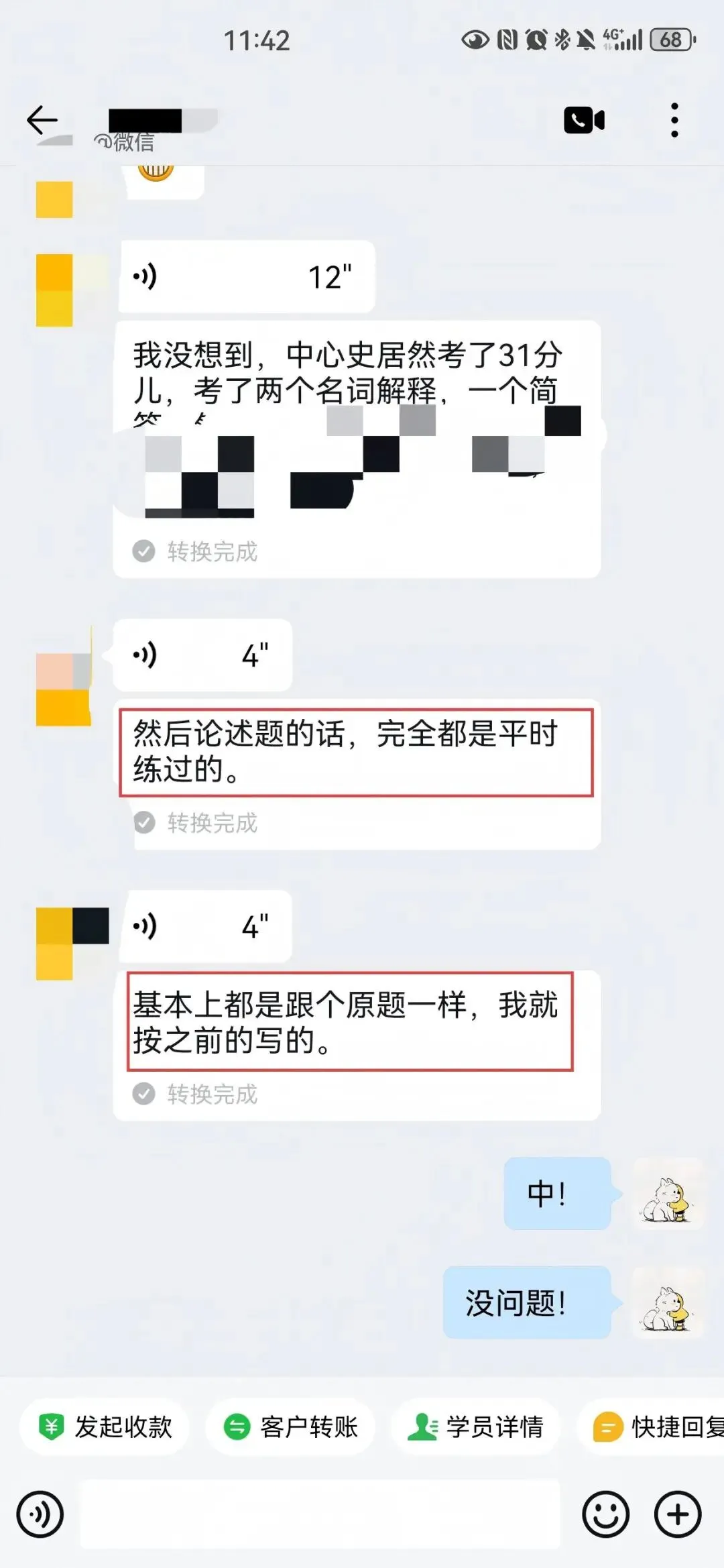 【27河大真题模考班】“3+2”模式,真题模考一夯到底! 第56张