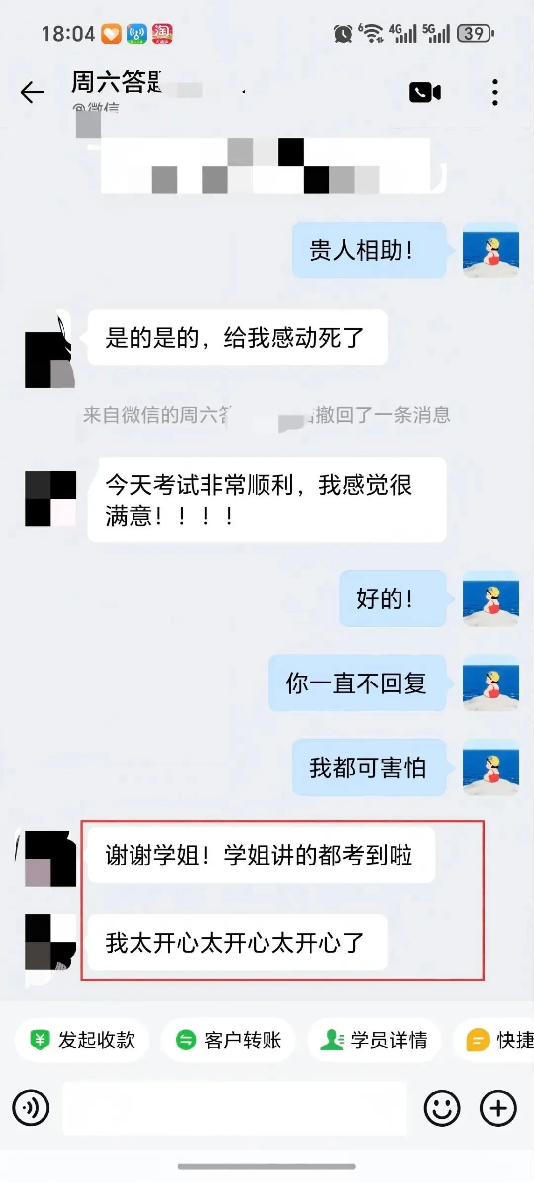 【27河大真题模考班】“3+2”模式,真题模考一夯到底! 第57张