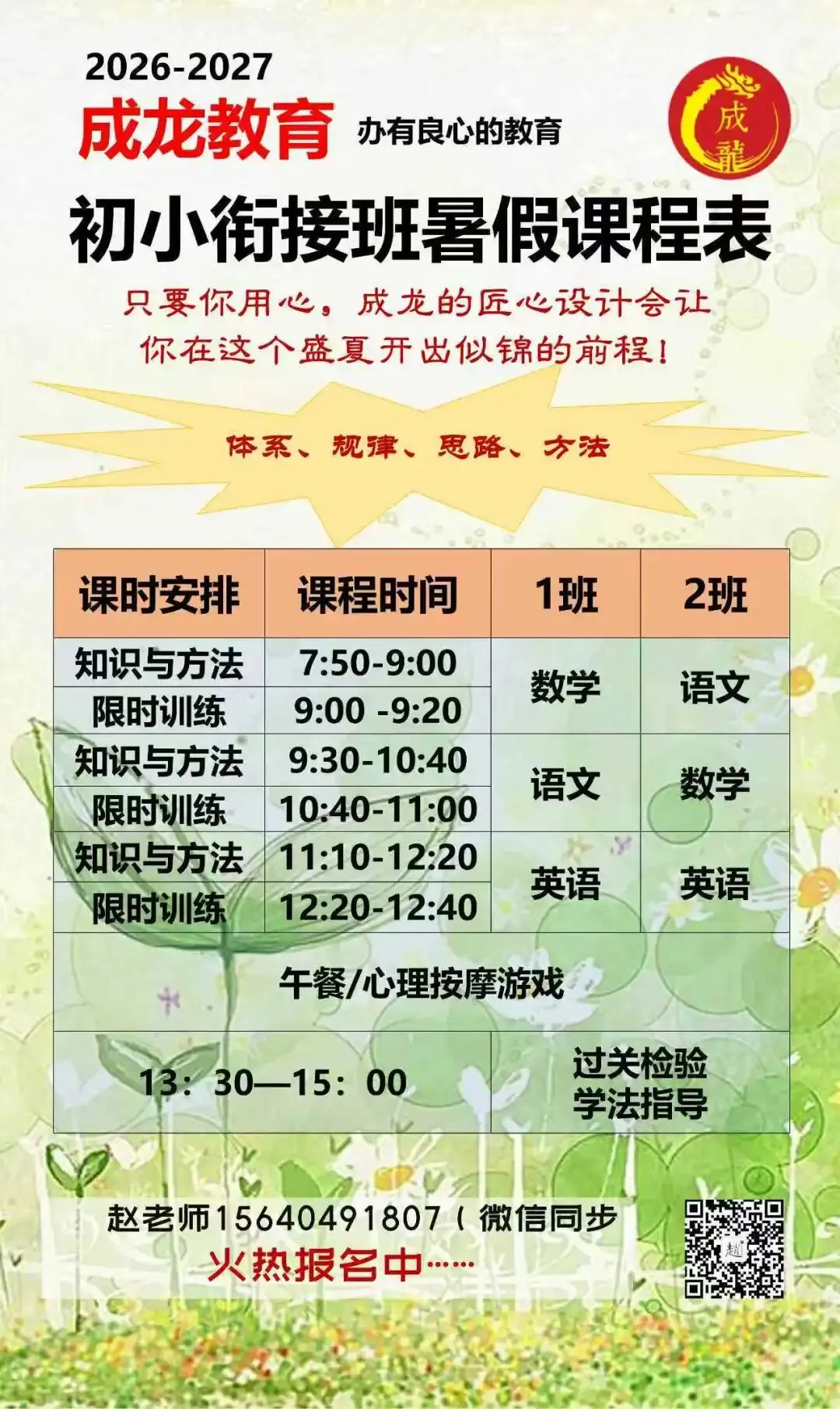 中考语文名著阅读书目清单 第4张